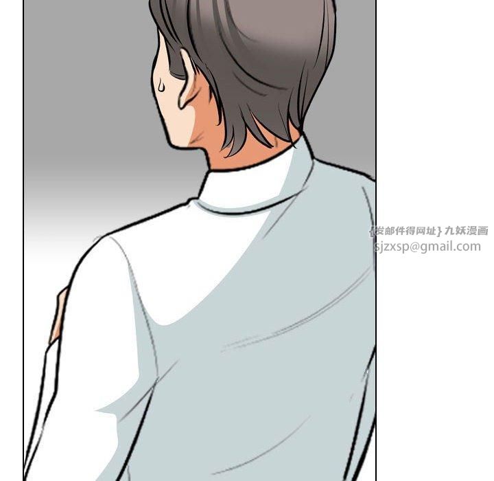 《同事换换爱》漫画 第190話