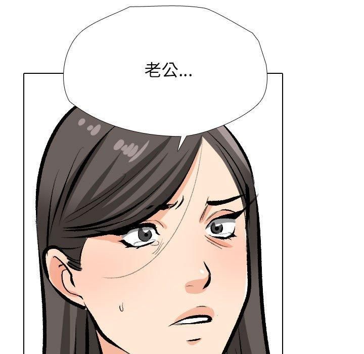 《同事换换爱》漫画 第190話