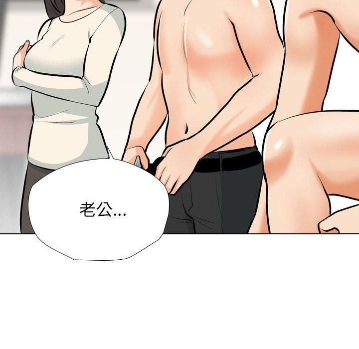 《同事换换爱》漫画 第190話