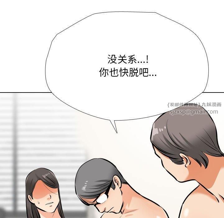 《同事换换爱》漫画 第190話