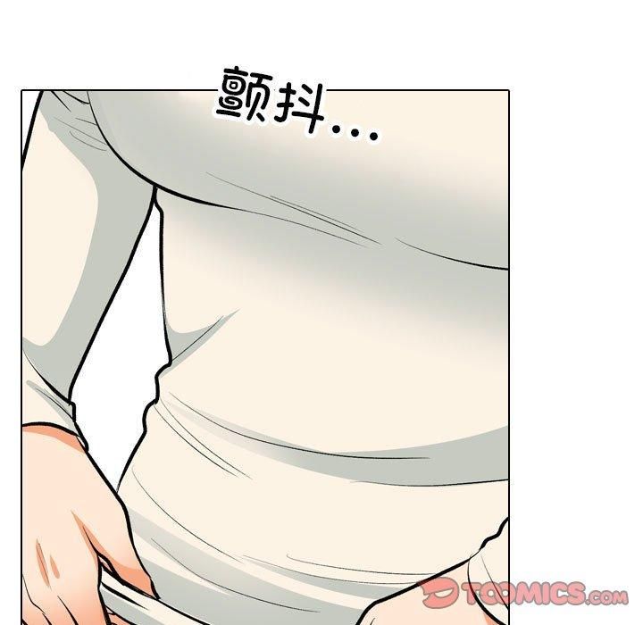 《同事换换爱》漫画 第190話