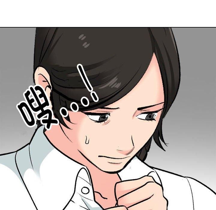 《同事换换爱》漫画 第190話