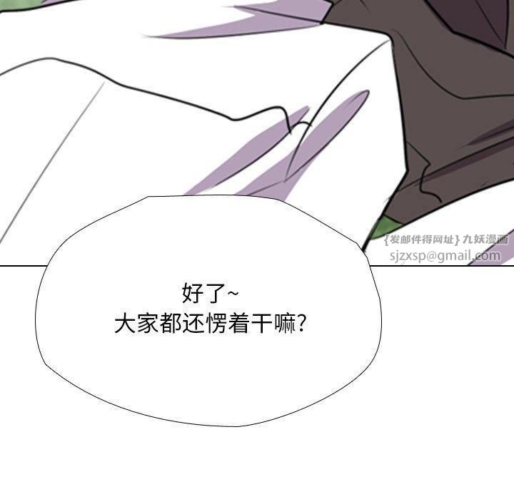 《同事换换爱》漫画 第190話