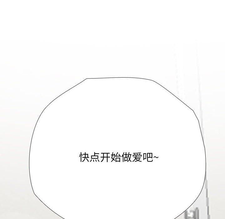 《同事换换爱》漫画 第190話