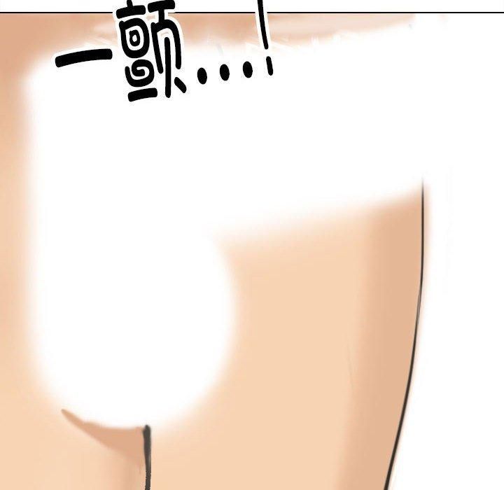 《同事换换爱》漫画 第190話