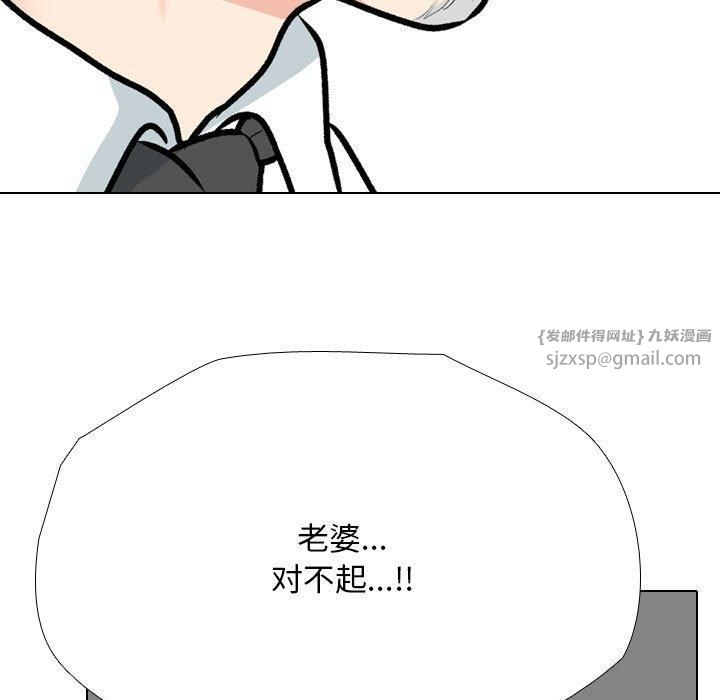 《同事换换爱》漫画 第190話