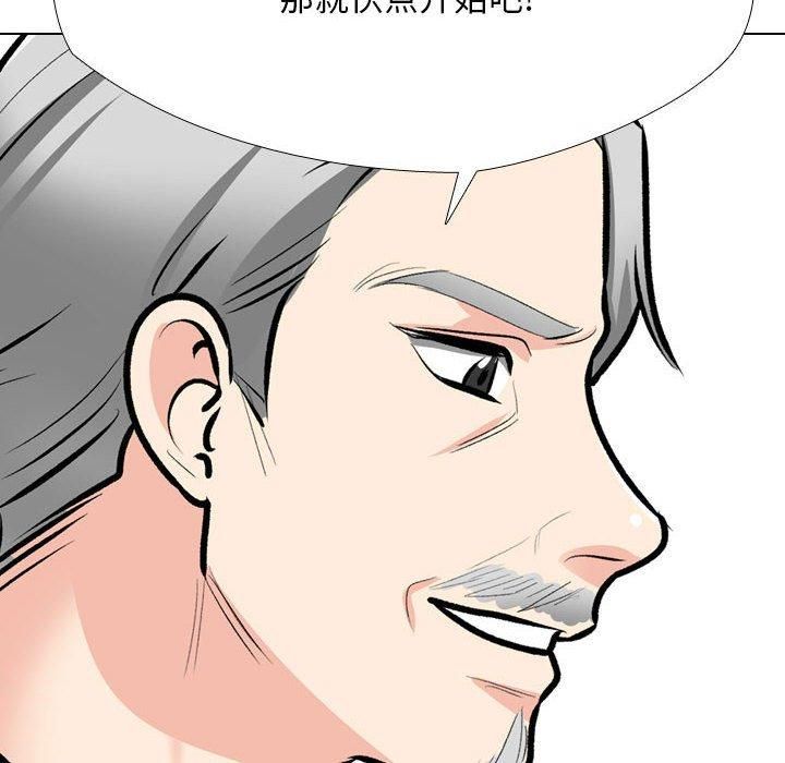 《同事换换爱》漫画 第190話