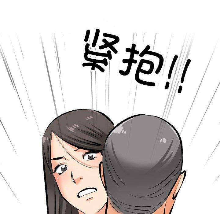 《同事换换爱》漫画 第190話