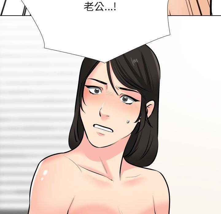 《同事换换爱》漫画 第190話