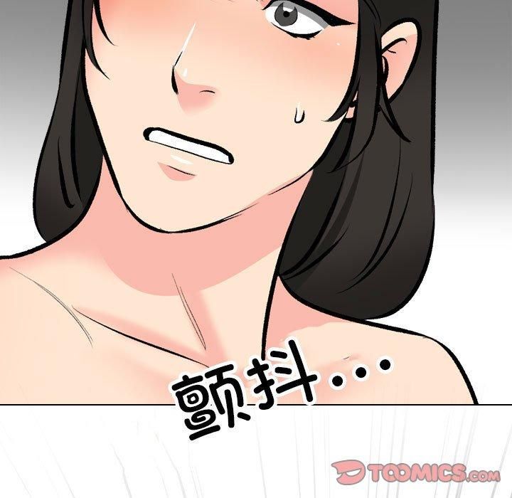 《同事换换爱》漫画 第190話