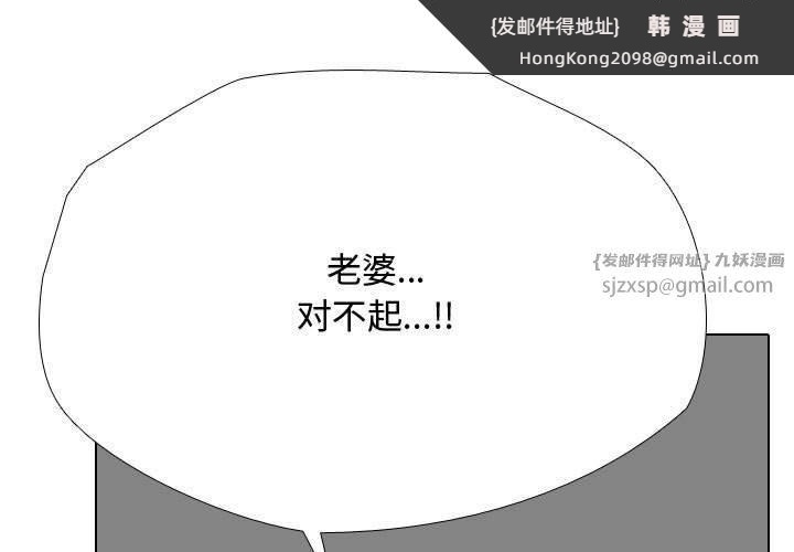 《同事换换爱》漫画 第191話