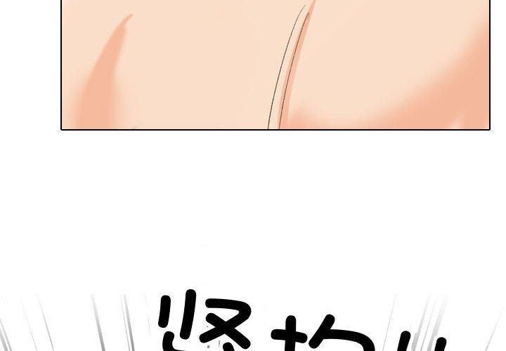 《同事换换爱》漫画 第191話