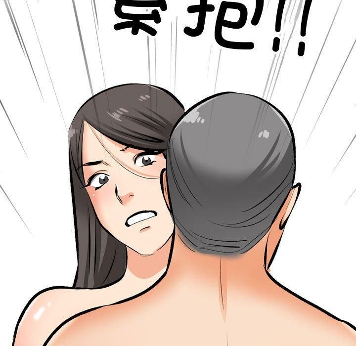 《同事换换爱》漫画 第191話