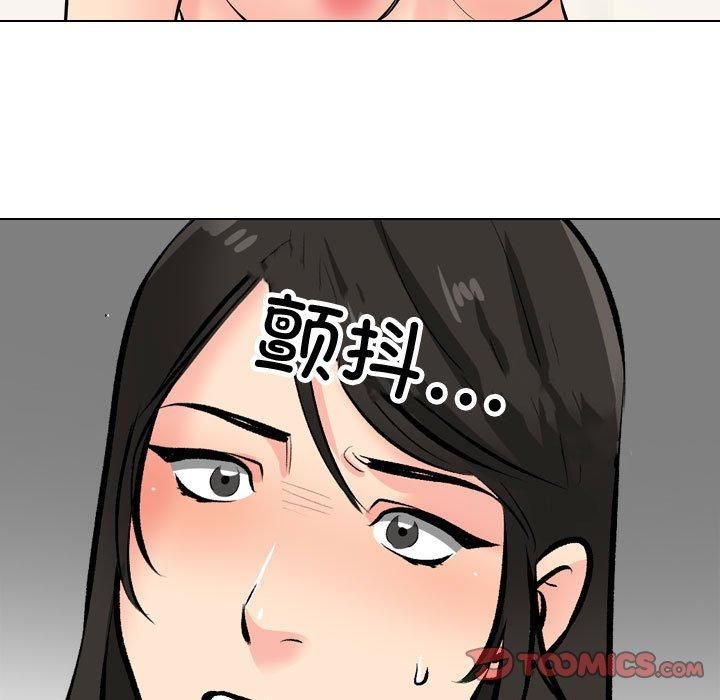 《同事换换爱》漫画 第191話