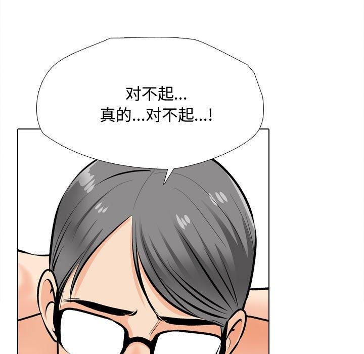 《同事换换爱》漫画 第191話