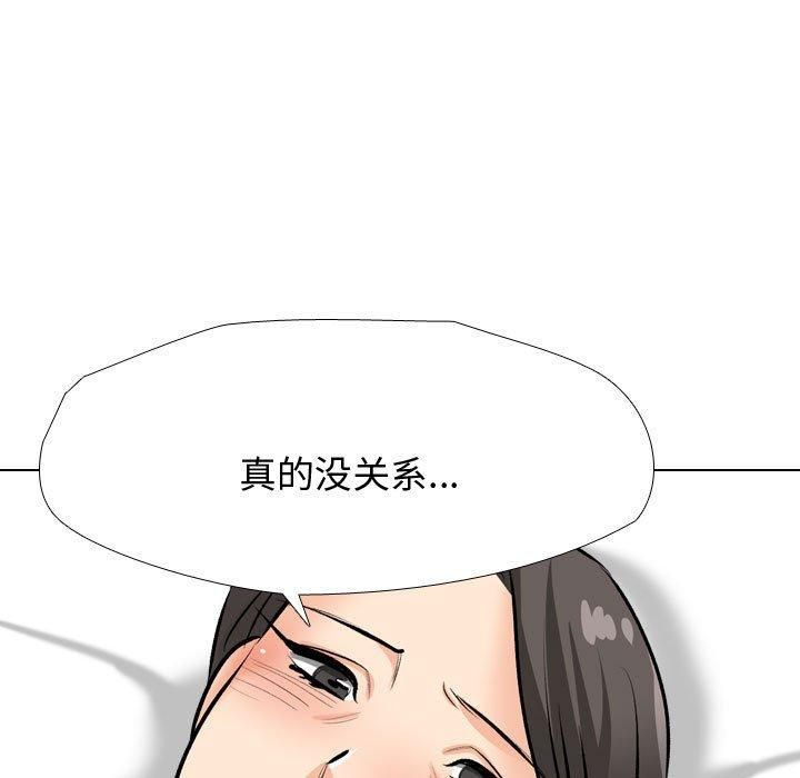《同事换换爱》漫画 第191話