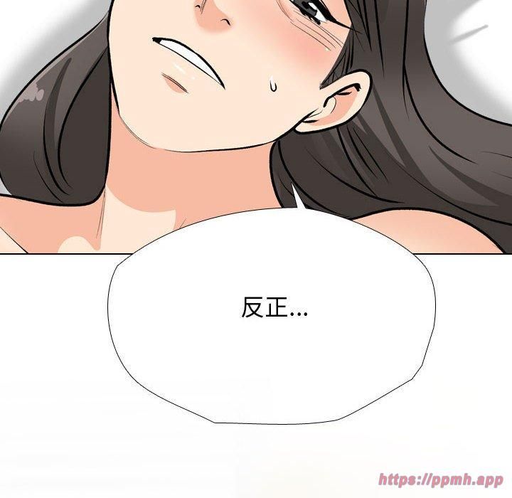 《同事换换爱》漫画 第191話