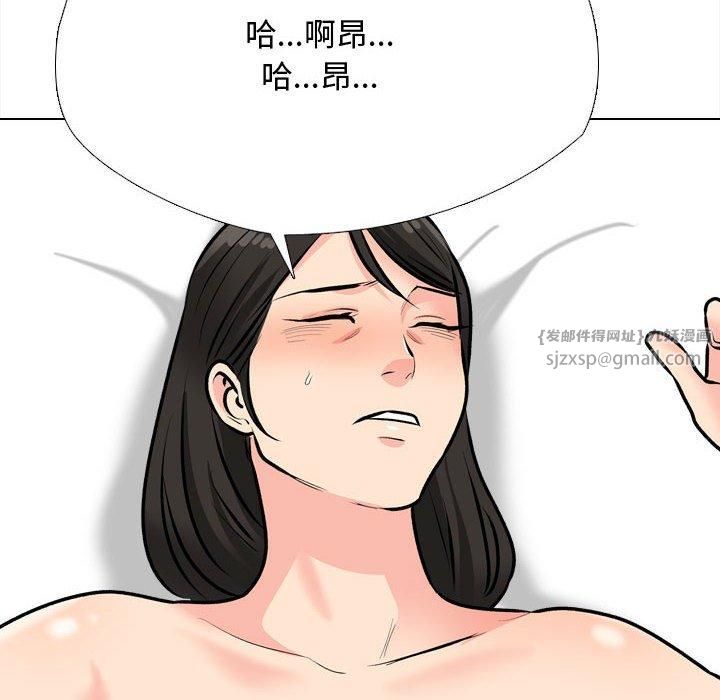 《同事换换爱》漫画 第191話