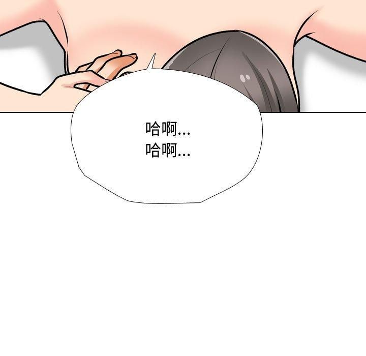 《同事换换爱》漫画 第191話