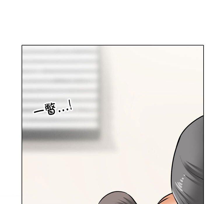 《同事换换爱》漫画 第191話