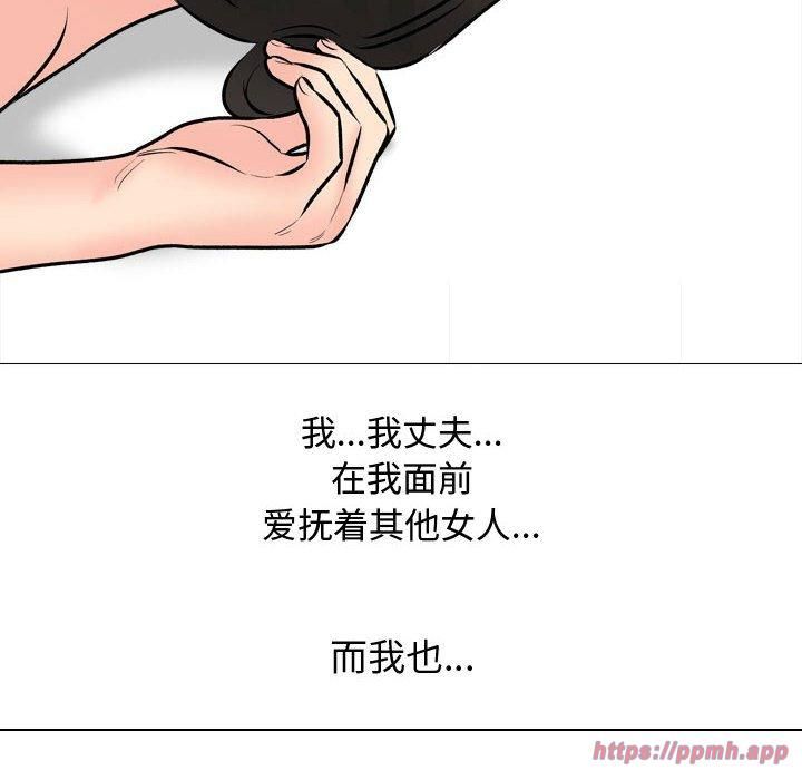 《同事换换爱》漫画 第191話