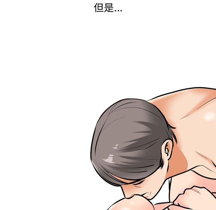 《同事换换爱》漫画 第191話