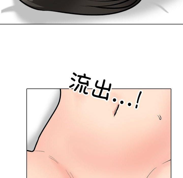 《同事换换爱》漫画 第191話
