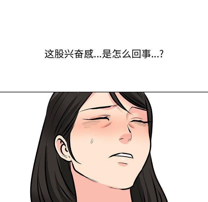 《同事换换爱》漫画 第191話