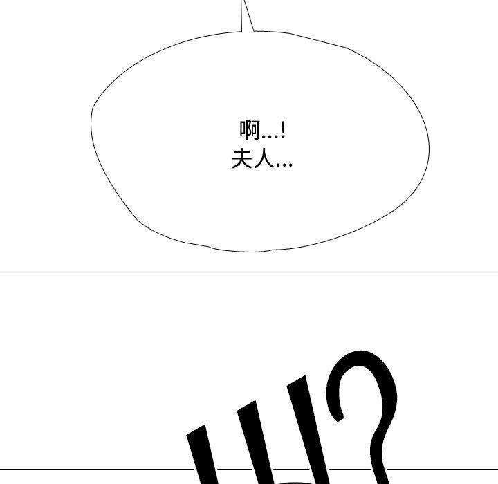 《同事换换爱》漫画 第191話