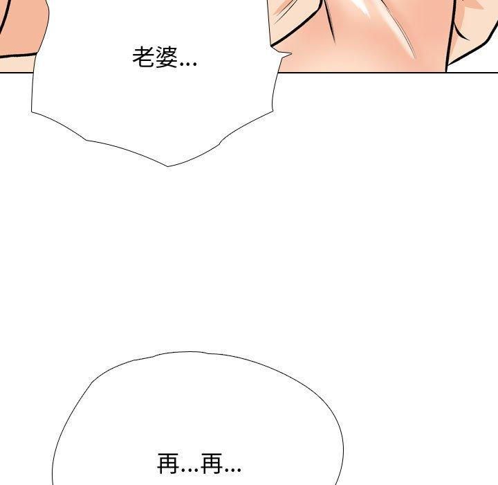 《同事换换爱》漫画 第191話