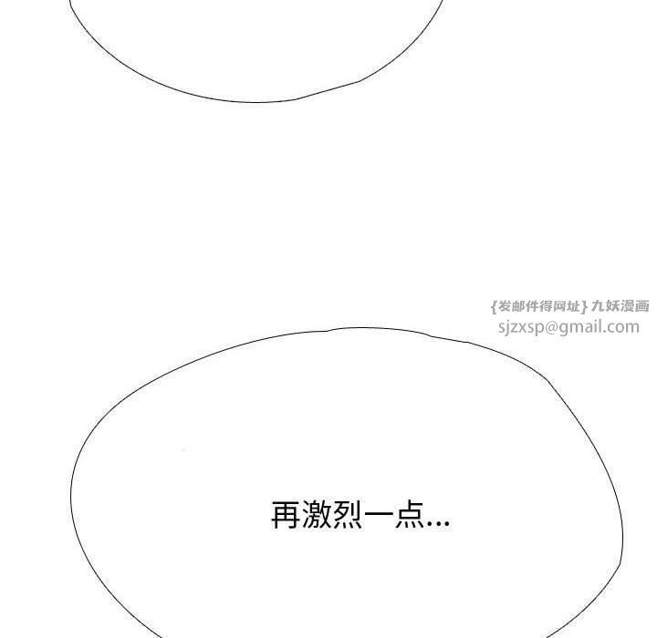 《同事换换爱》漫画 第191話