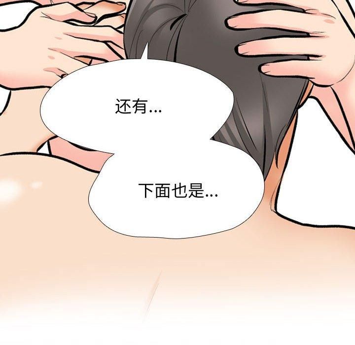 《同事换换爱》漫画 第191話