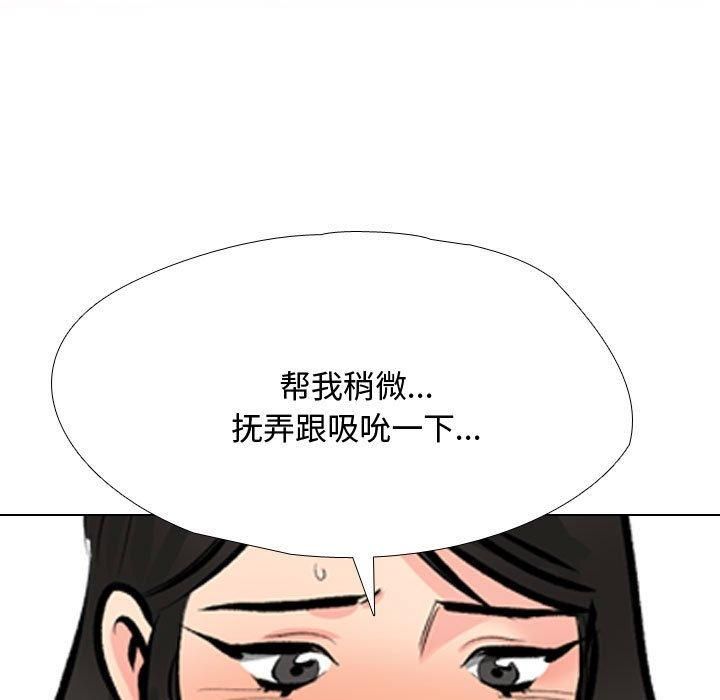 《同事换换爱》漫画 第191話