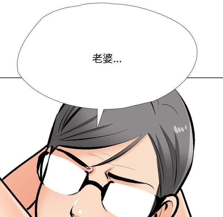 《同事换换爱》漫画 第191話