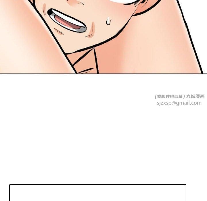 《同事换换爱》漫画 第191話