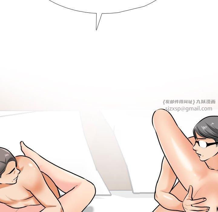 《同事换换爱》漫画 第191話