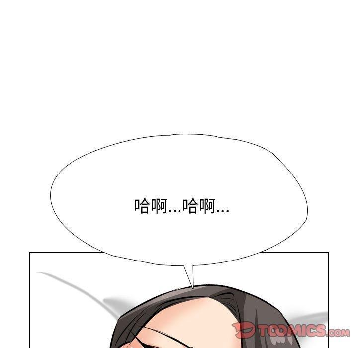 《同事换换爱》漫画 第191話