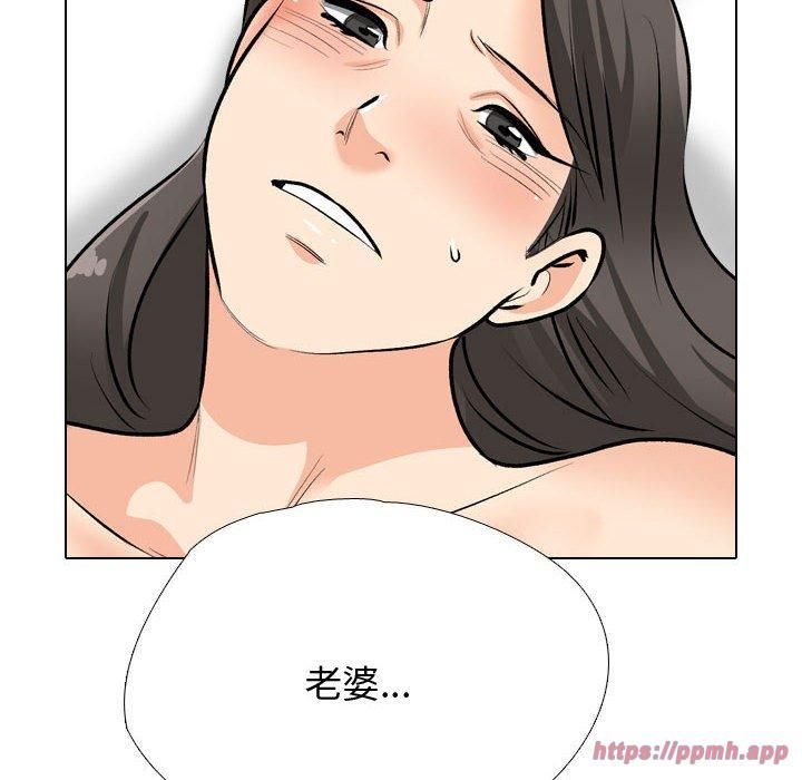 《同事换换爱》漫画 第191話
