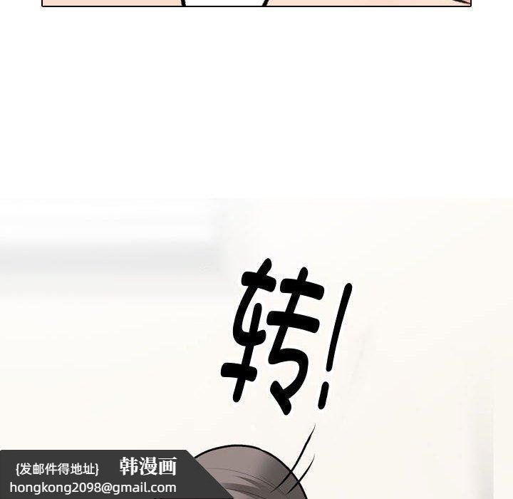 《同事换换爱》漫画 第191話