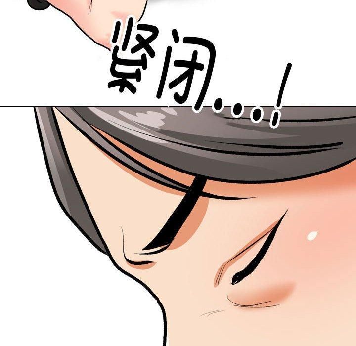 《同事换换爱》漫画 第191話