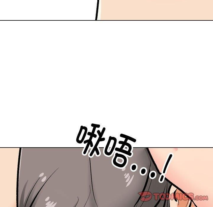 《同事换换爱》漫画 第191話