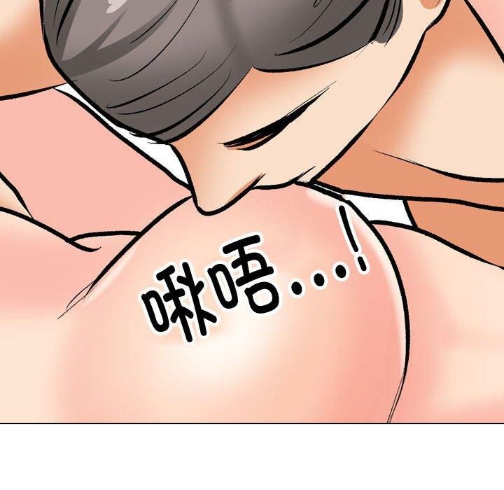 《同事换换爱》漫画 第191話
