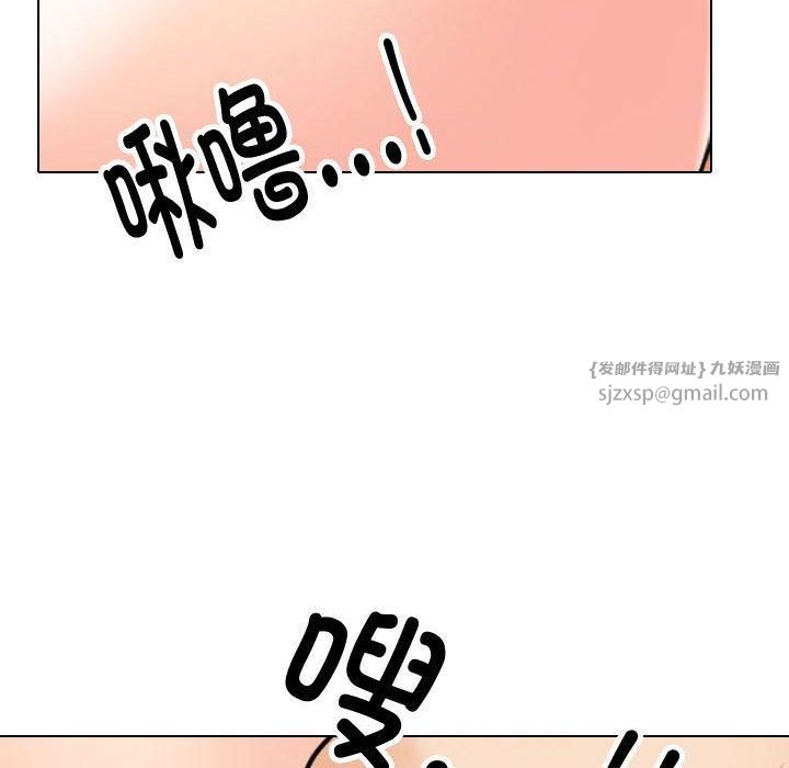 《同事换换爱》漫画 第191話