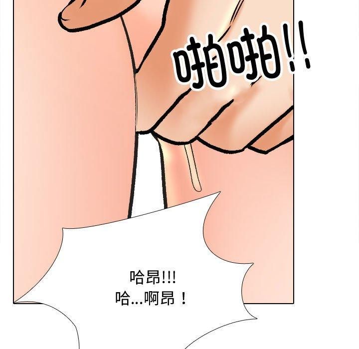 《同事换换爱》漫画 第191話