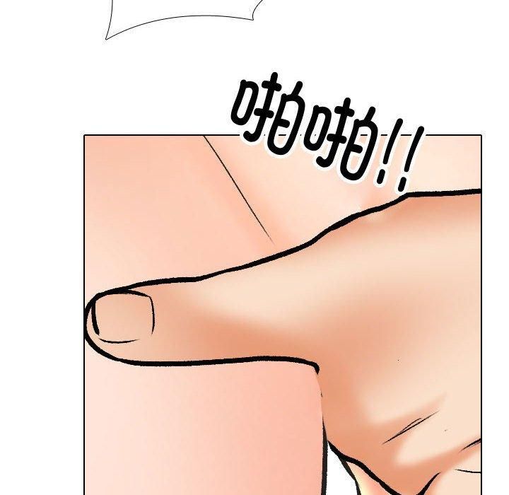 《同事换换爱》漫画 第191話