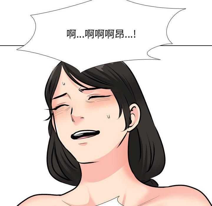 《同事换换爱》漫画 第191話