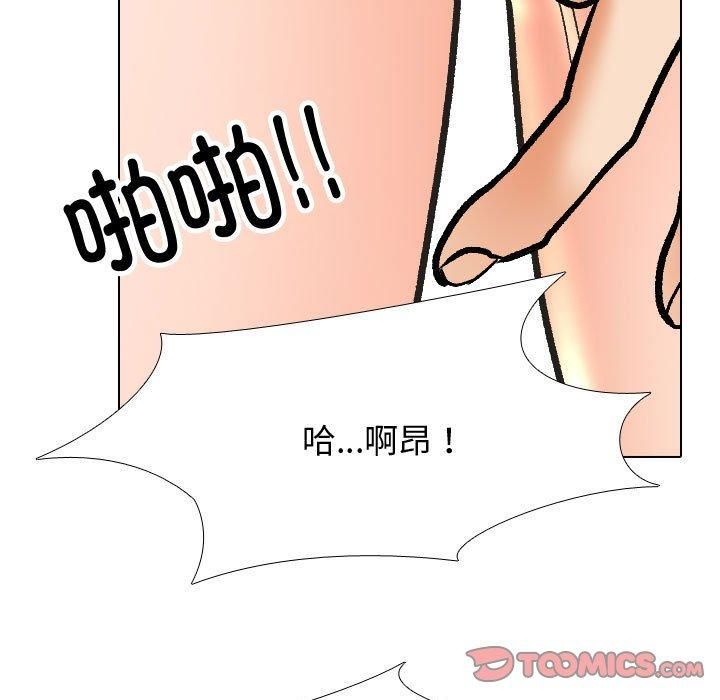 《同事换换爱》漫画 第191話