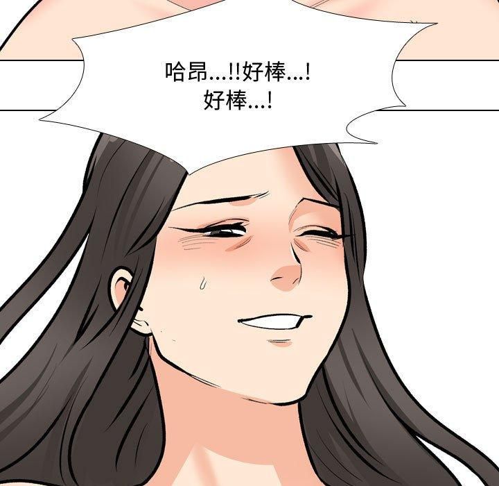 《同事换换爱》漫画 第191話