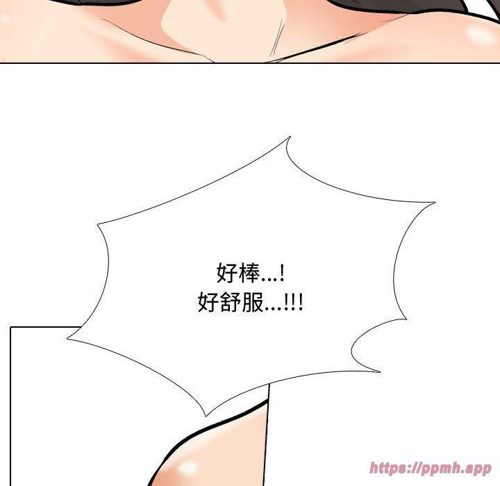 《同事换换爱》漫画 第191話