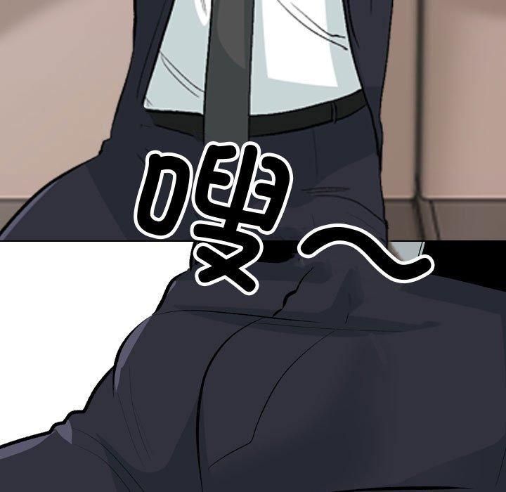 《同事换换爱》漫画 第191話
